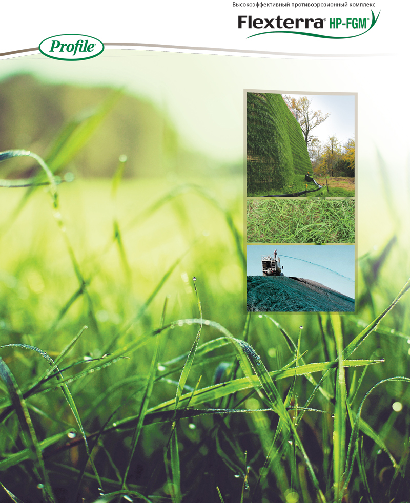 Close-up of wet green grass with two smaller images: one of a person spreading material on a grassy slope, and another of machinery spraying grass seed from a truck. Text in Russian and English at the top.