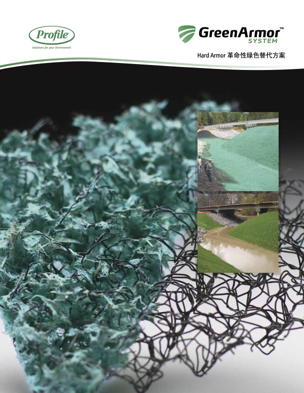 Close-up of synthetic green turf with netting, labeled GreenArmor System. Three inset images show the materials application on slopes and water channels. Logos and some Chinese text appear at the top.